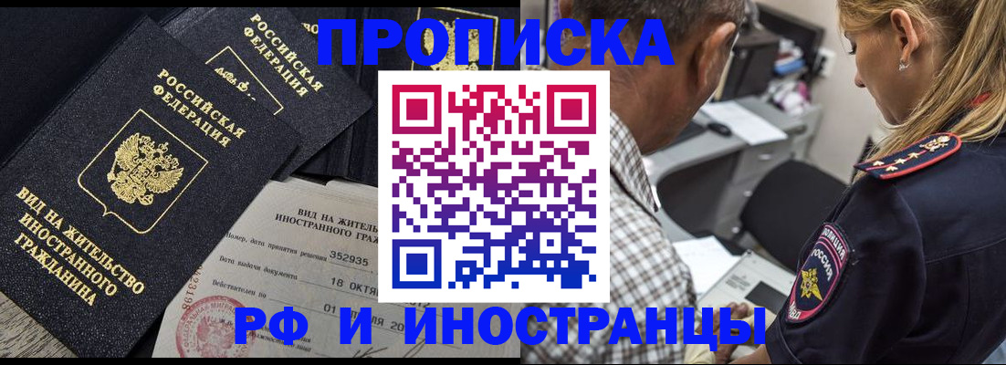 временная регистрация в Корсакове