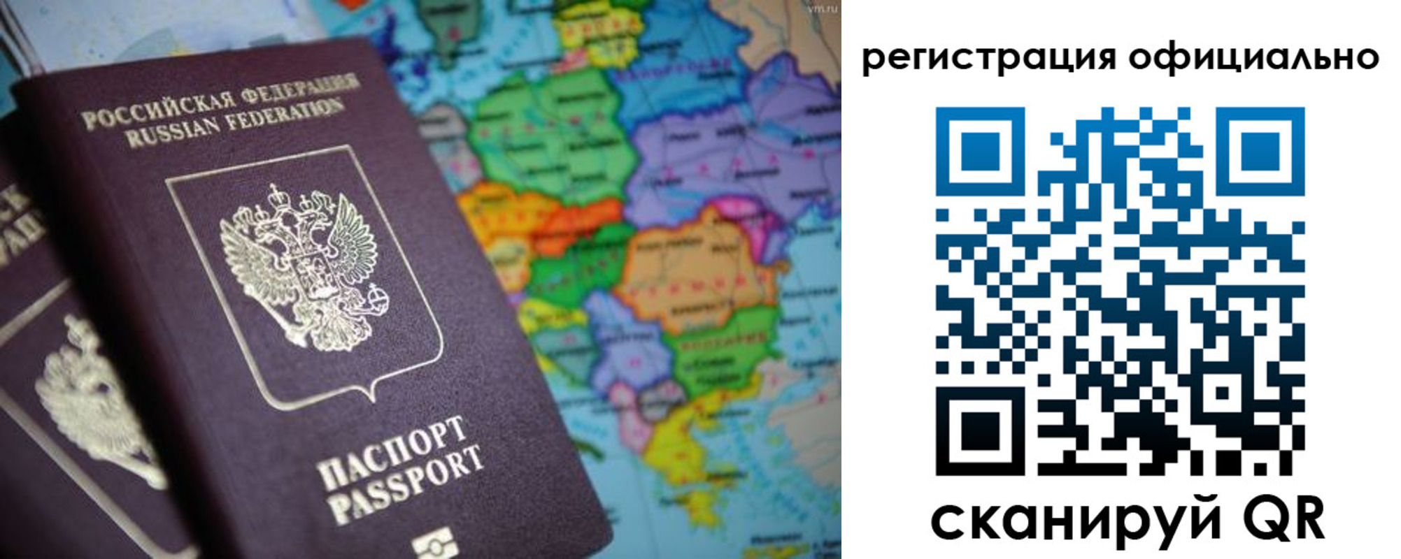 временная регистрация поиск в Корсакове