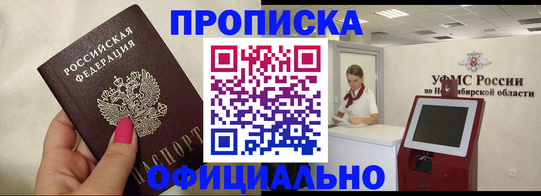 прописка для военкомата в Корсакове