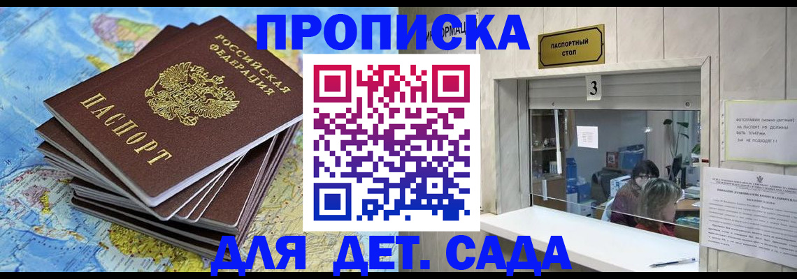 временная регистрация адрес в Корсакове